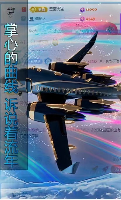梦梦在唱歌求百元榜的主播照片