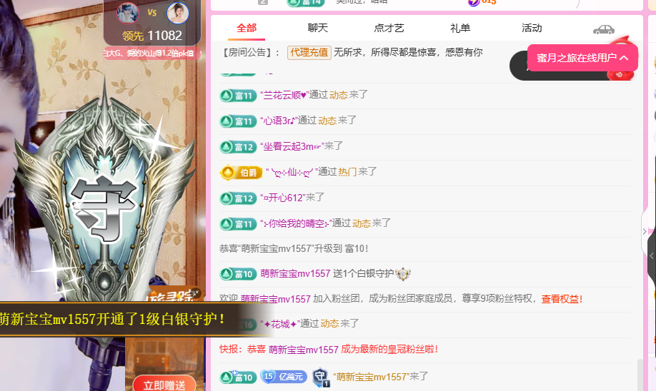 聆听~爱唱歌的主播照片