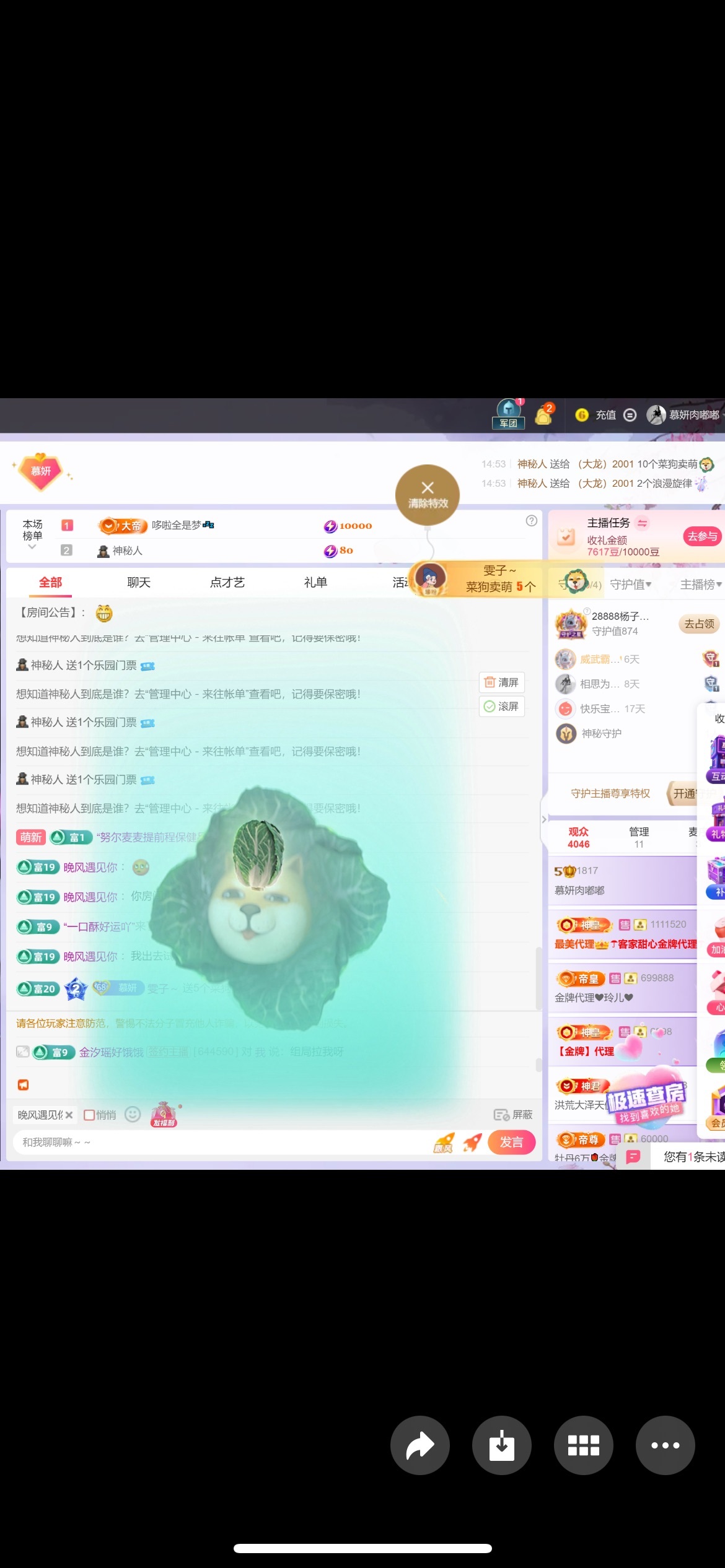 慕妍暂休主播图片