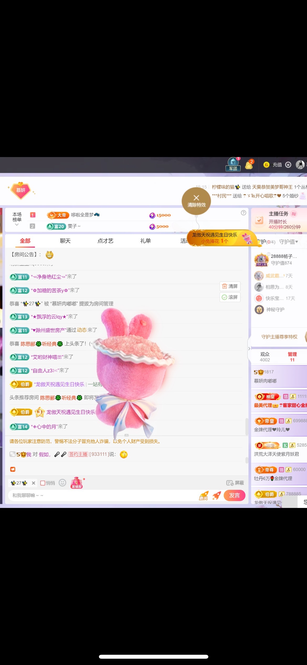 慕妍暂休主播图片