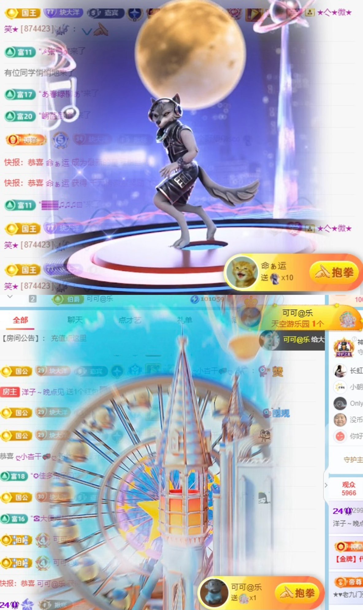 洋子～求逐光票主播圖片