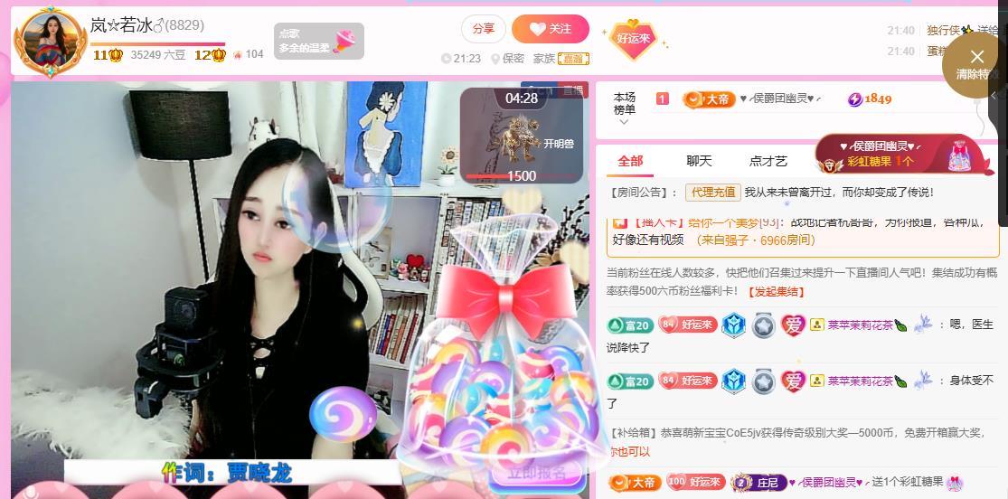 岚☆若冰♂主播图片