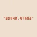 独孤求败gb*