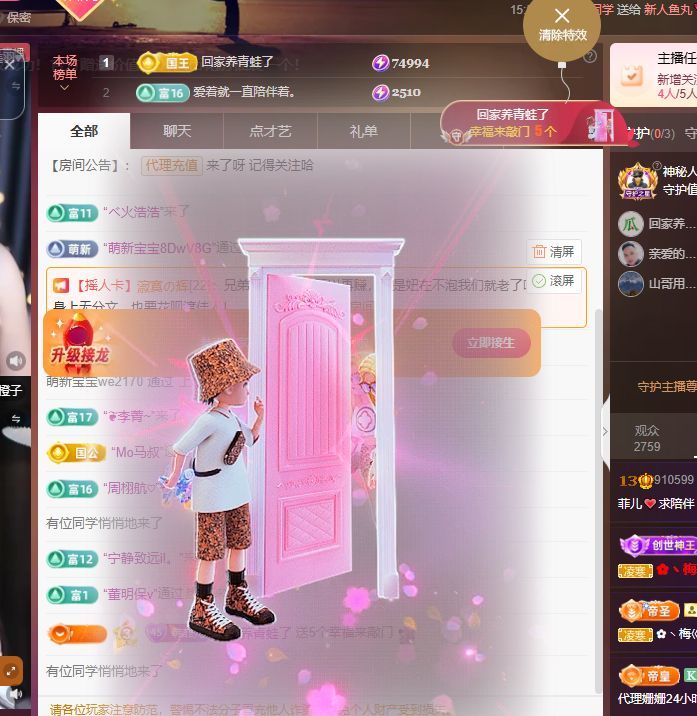 菲儿💗好运来🌈主播图片