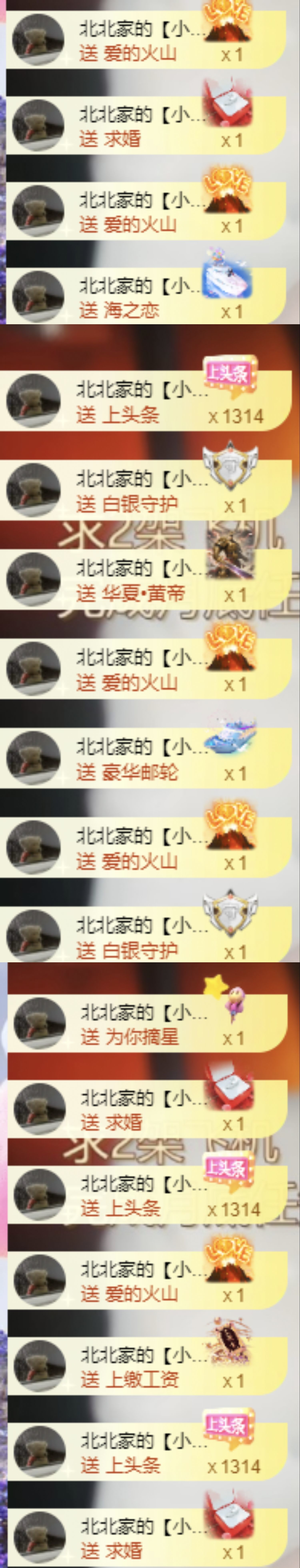 北北💋一个唱歌哒主播图片