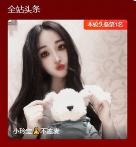 小玲宝🧸不连麦的图片