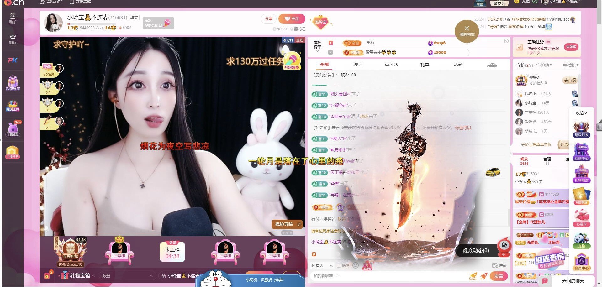 小玲宝🧸不连麦主播图片