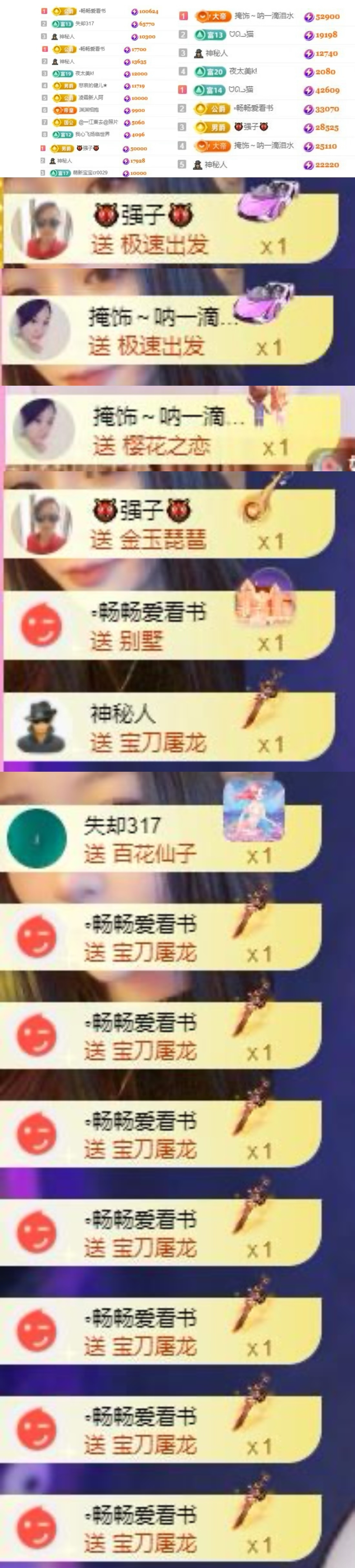 傲雪沒人疼！的主播照片