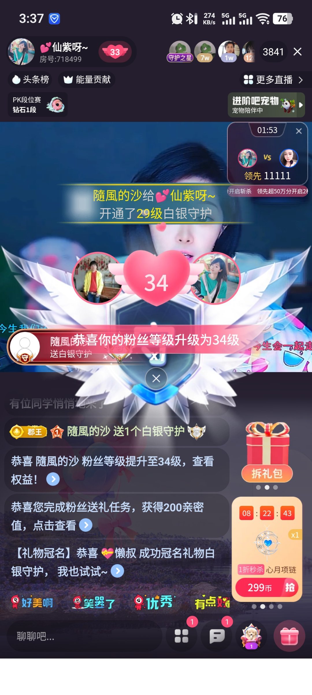 💕仙紫呀主播图片