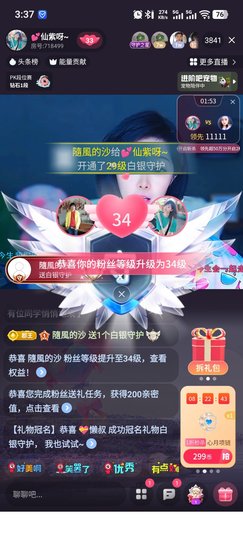 💕仙紫呀的图片