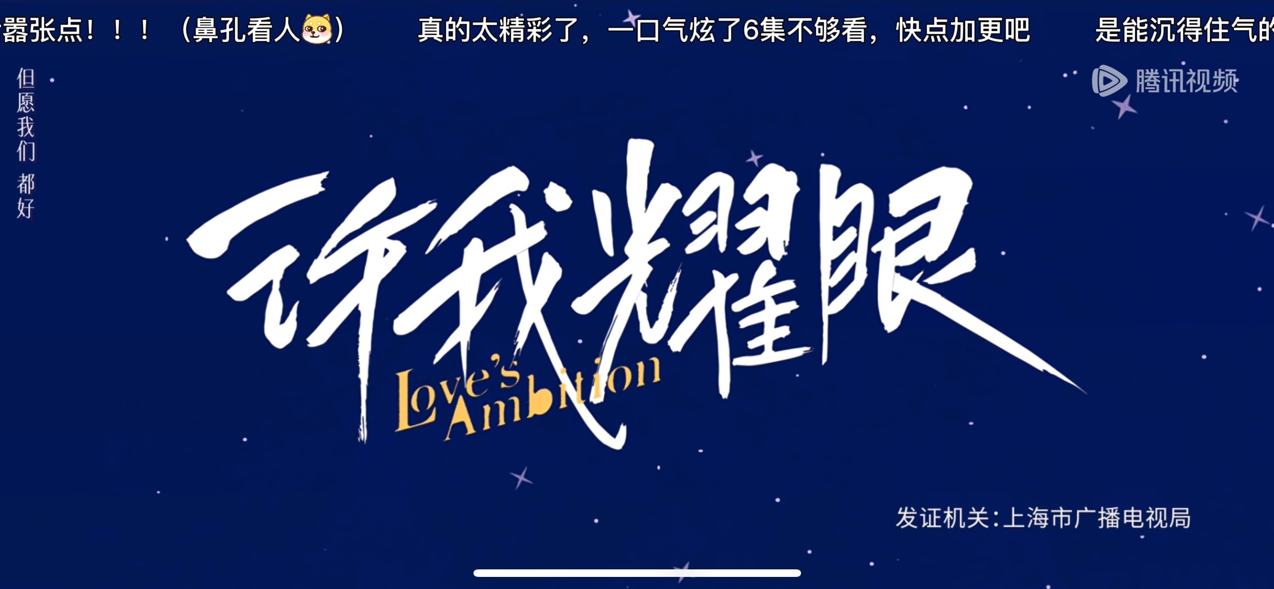 绵绵冰🧊休的主播照片