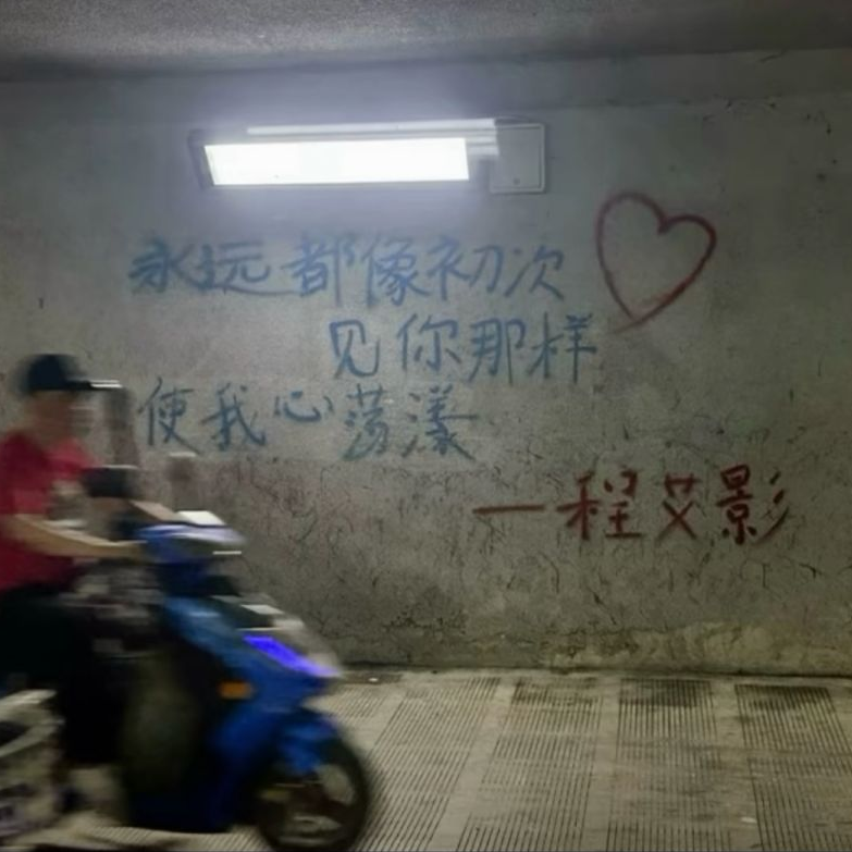 ℡♧用笑掩饰殇♧海报
