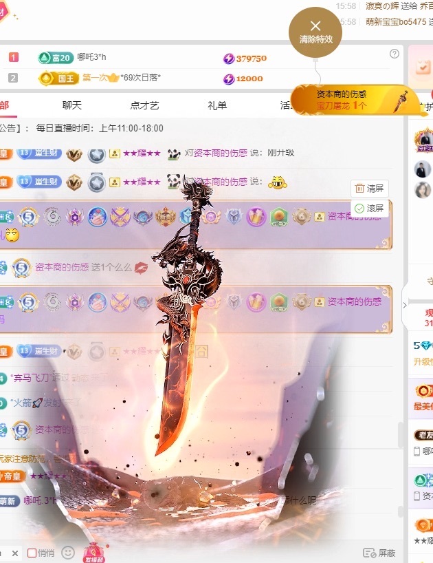 @新人～崽崽主播图片
