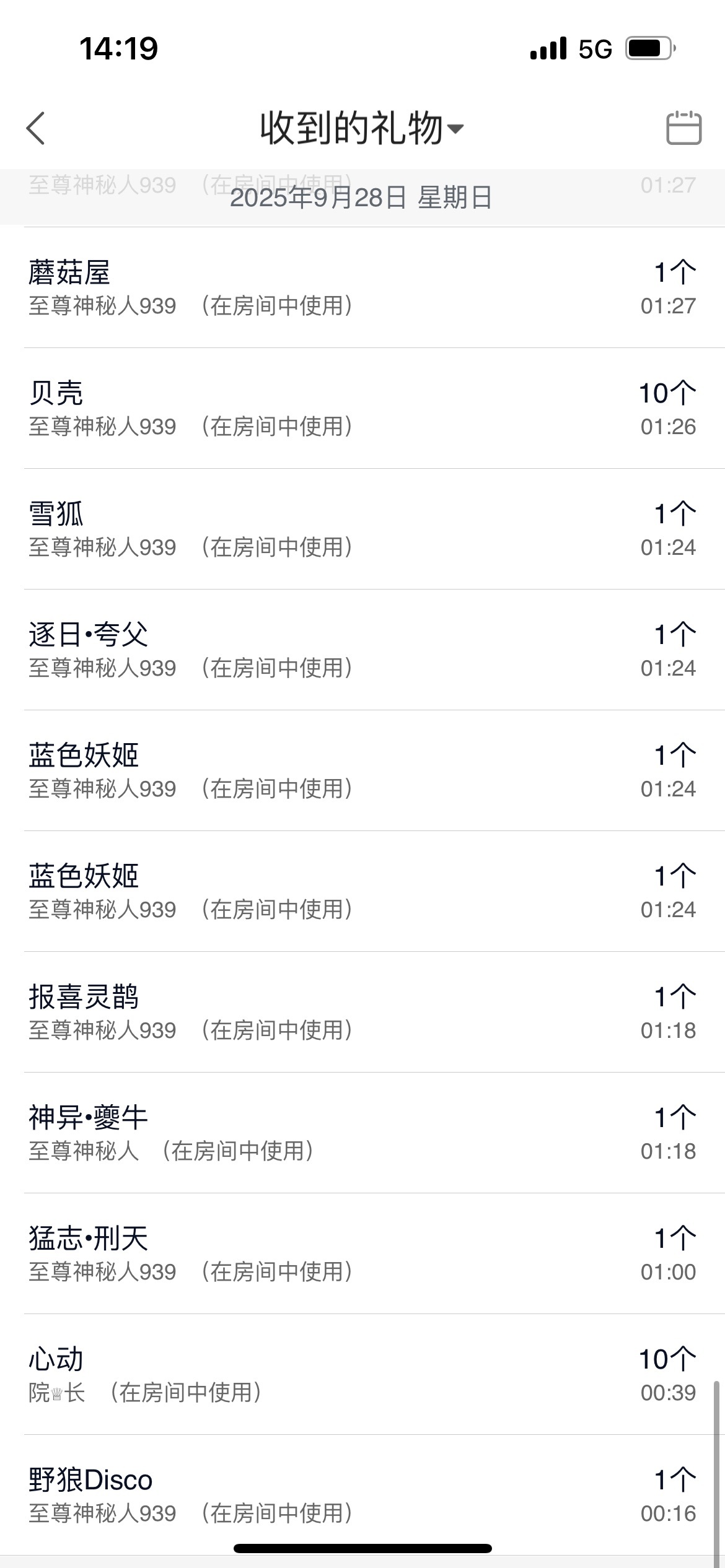 慕妍暂休主播图片