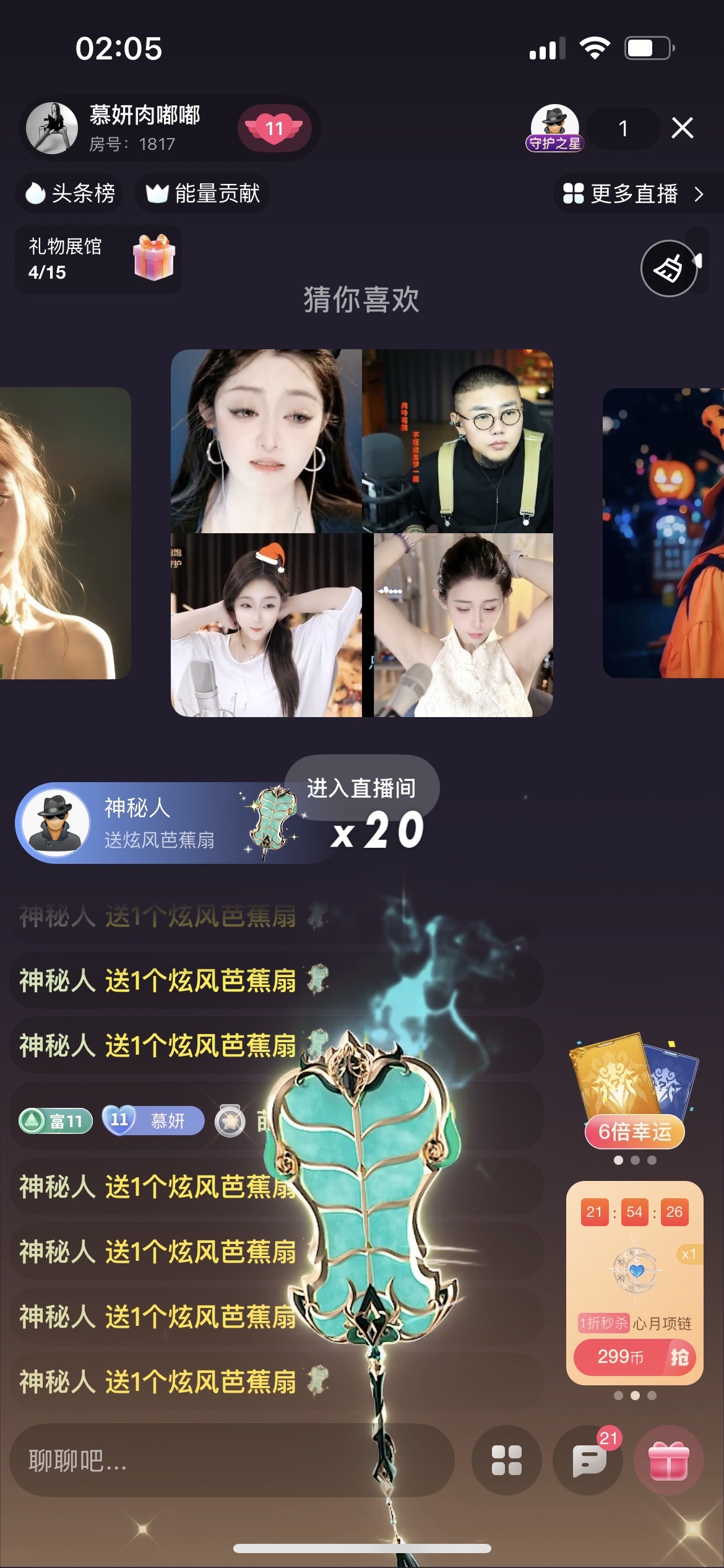 慕妍暂休主播图片