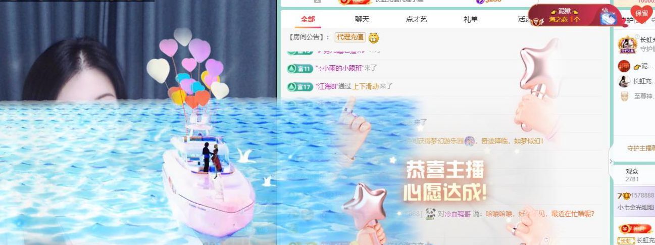 小七金光灿灿主播图片