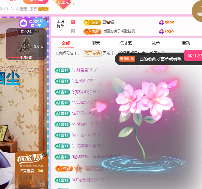 聆听~爱唱歌的主播照片