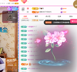 聆听~爱唱歌主播照片