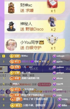 冰雪贺我岁月财神升级主播照片