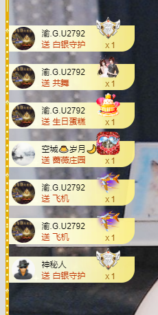 A亮宝充值代理主播图片