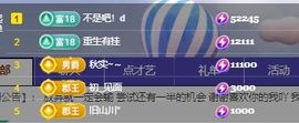 钱悦萌主🐉主播照片
