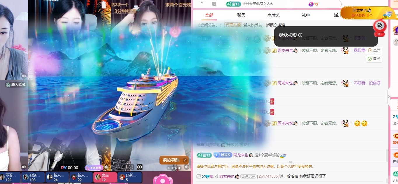馨瑶~主播图片