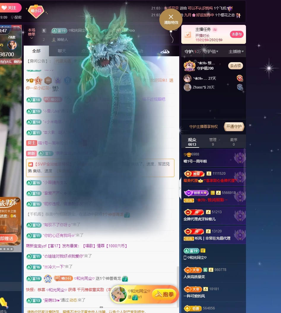 Lily喵主播图片