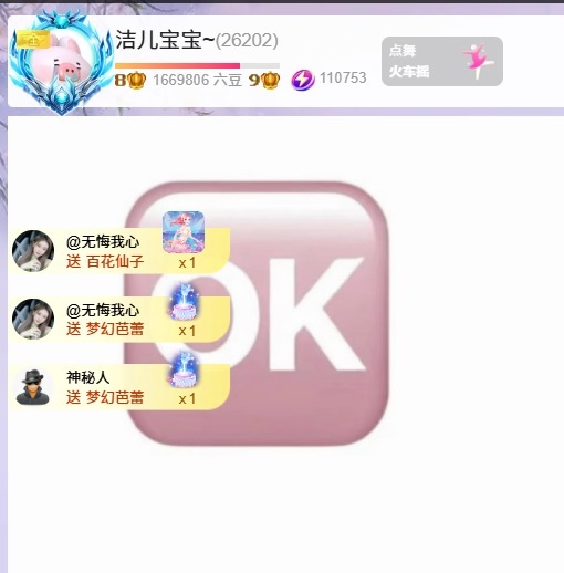 洁儿宝宝呀主播图片