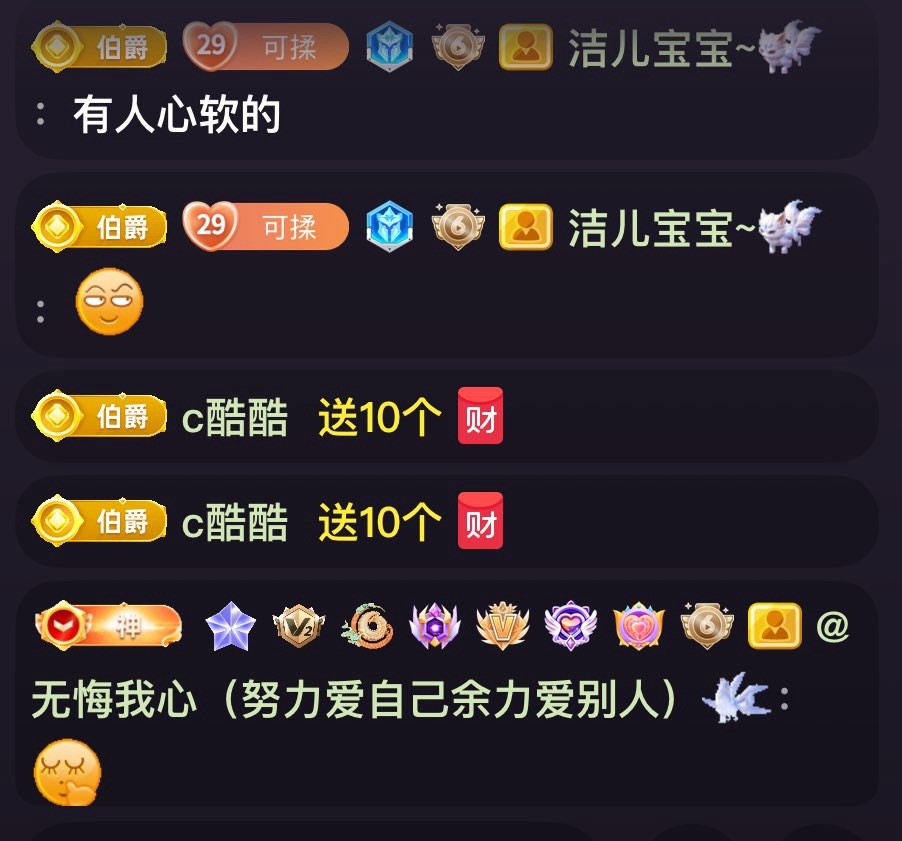 洁儿宝宝呀主播图片