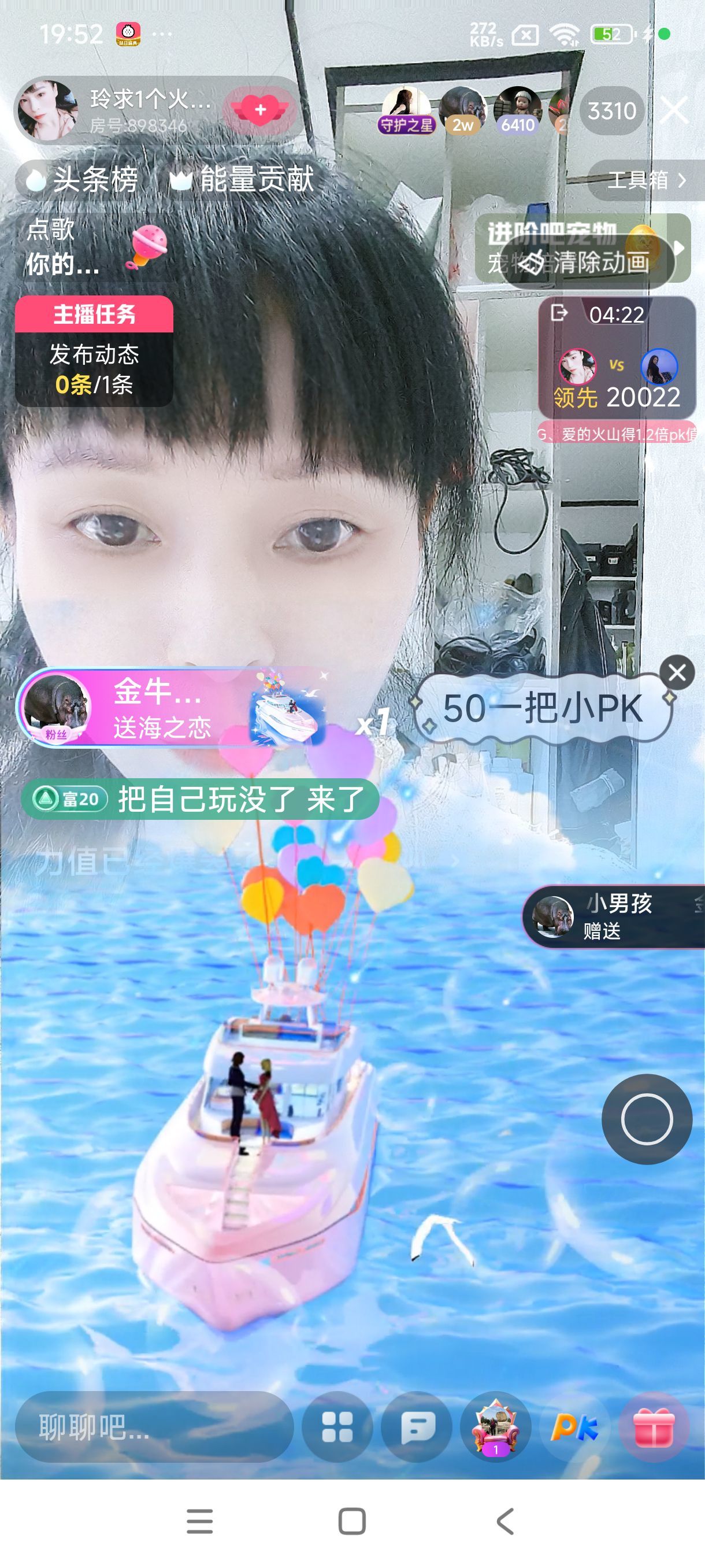 玲C求守护🍀主播图片