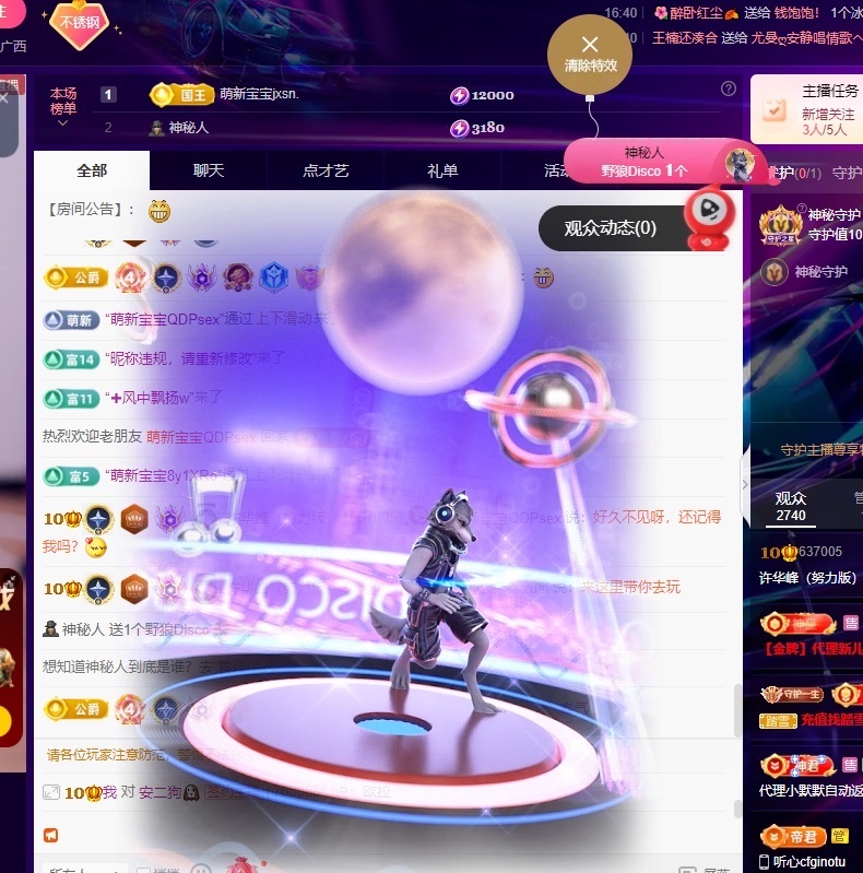 许华峰（家父住院休）主播图片