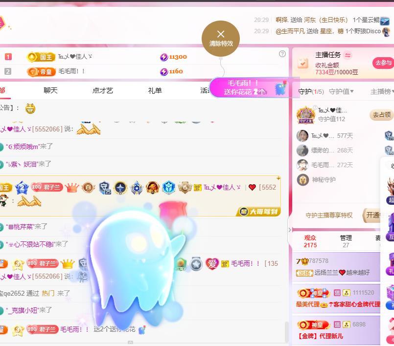 远扬兰兰❤️越来越好主播图片