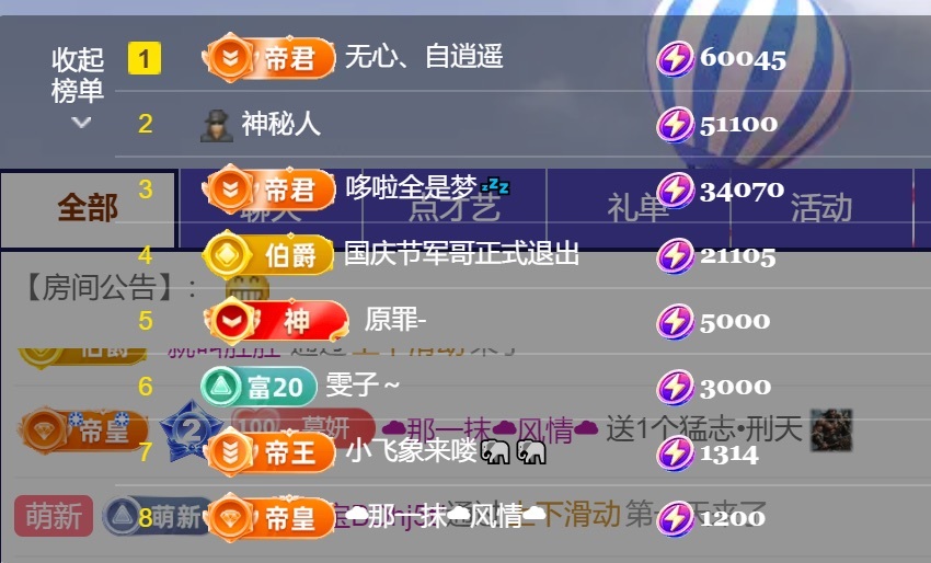 慕妍暂休主播图片
