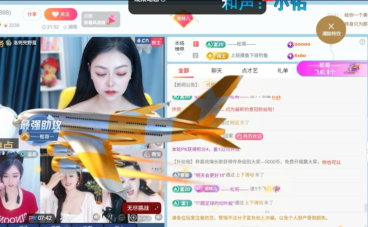 林兒唱歌??主播圖片