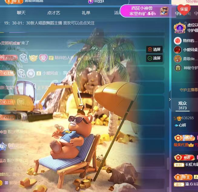 🐟心妍主播图片