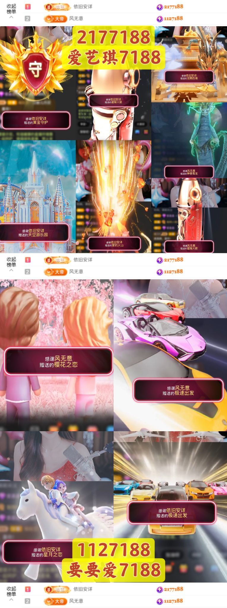 ♚艺琪♚早上8点播主播图片