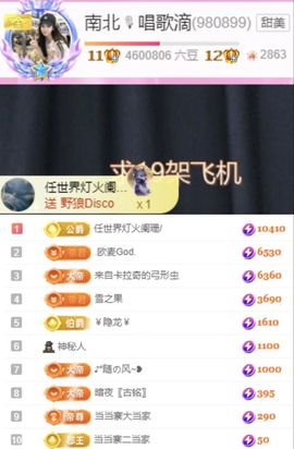 南北是个小唱将🎙的图片