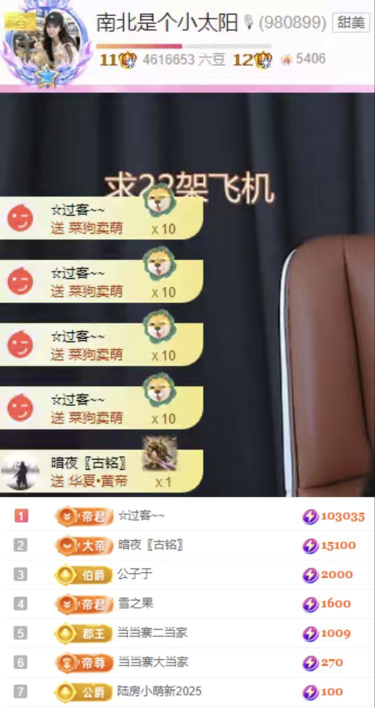 南北是个小唱将🎙主播图片