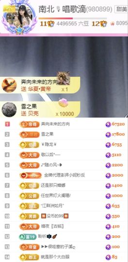 南北是个小唱将🎙的图片