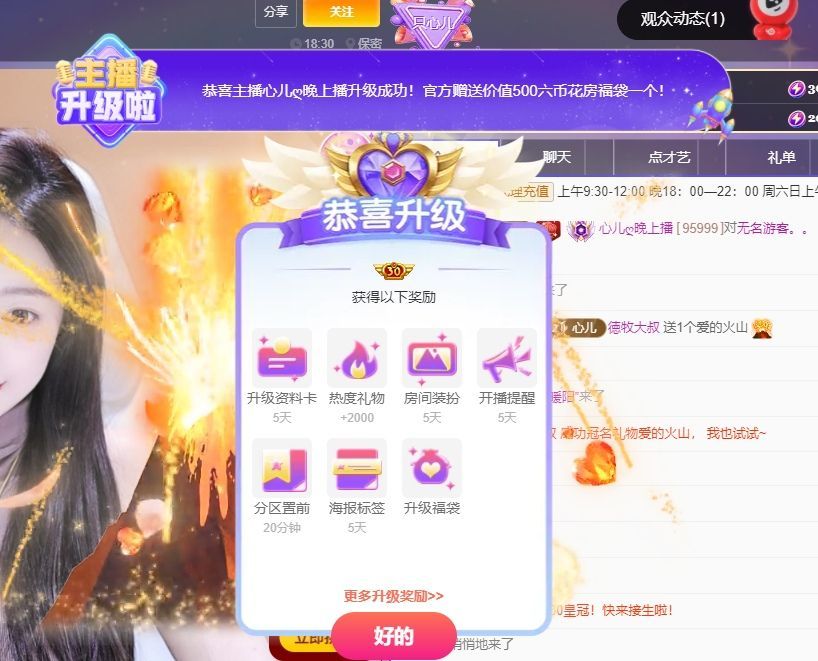 心儿ღ身体不适休主播图片