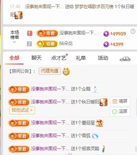 梦梦在唱歌求百元榜的图片