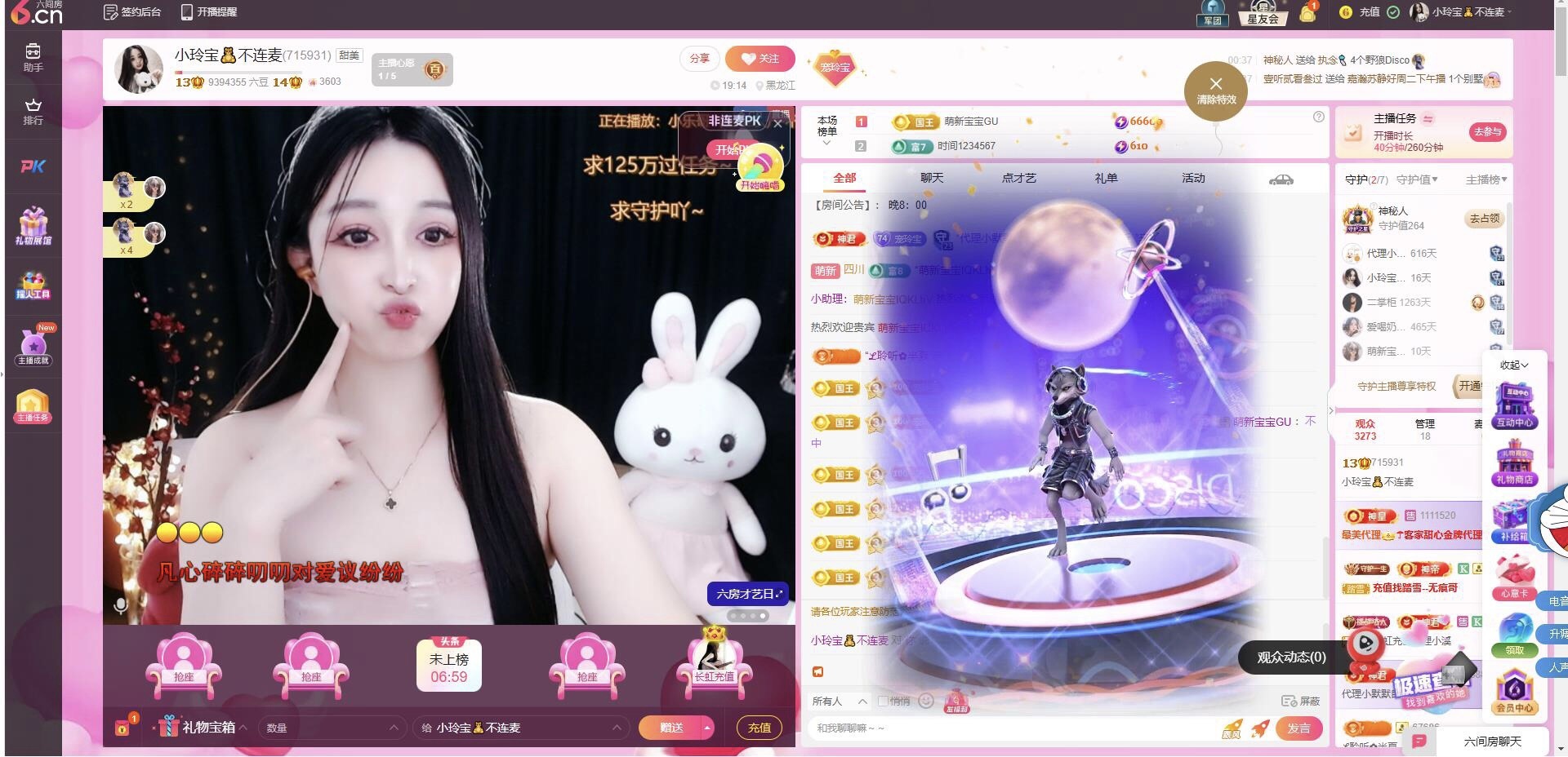 小玲宝🧸不连麦主播图片