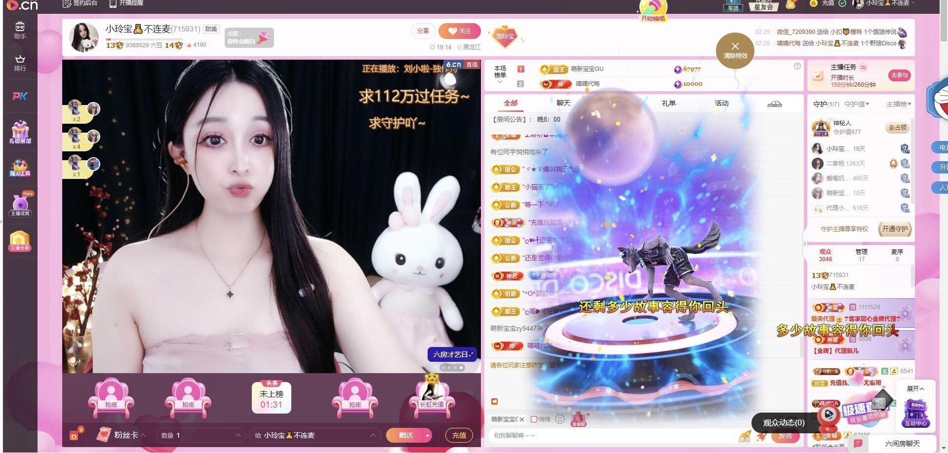 小玲宝🧸不连麦主播图片