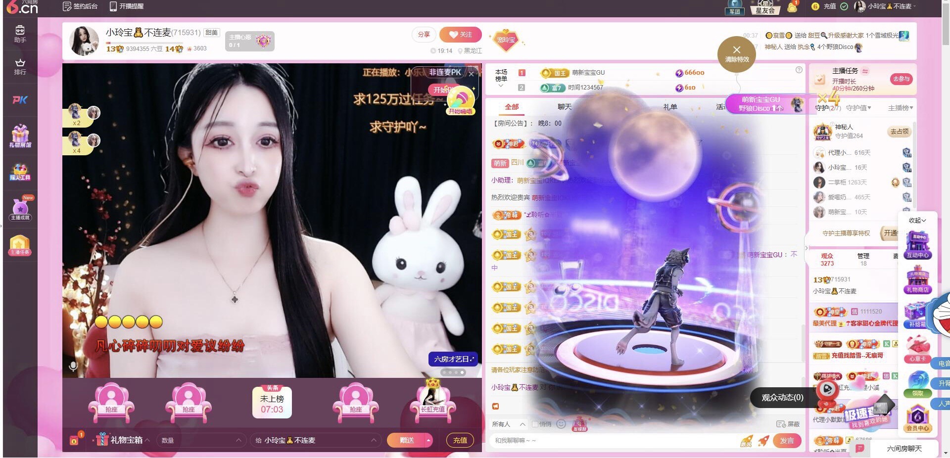 小玲宝🧸不连麦主播图片