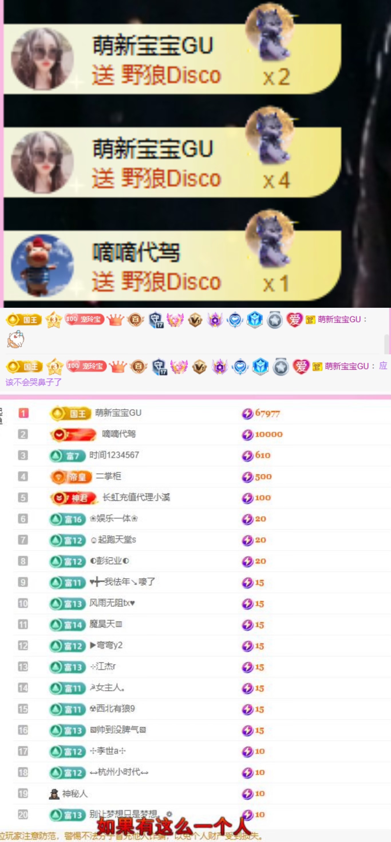 小玲宝🧸不连麦主播图片