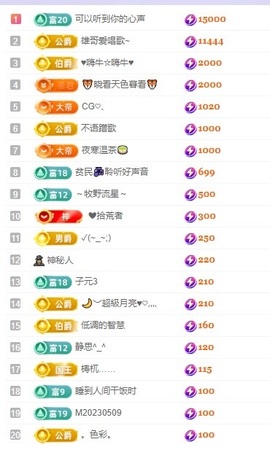 念安🎶安静唱歌的图片