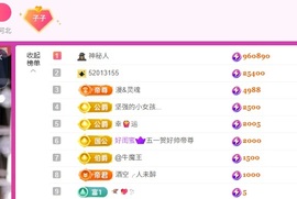 欣欣子。的图片