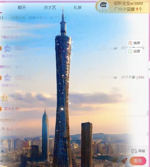 小妮祝双节快乐主播图片