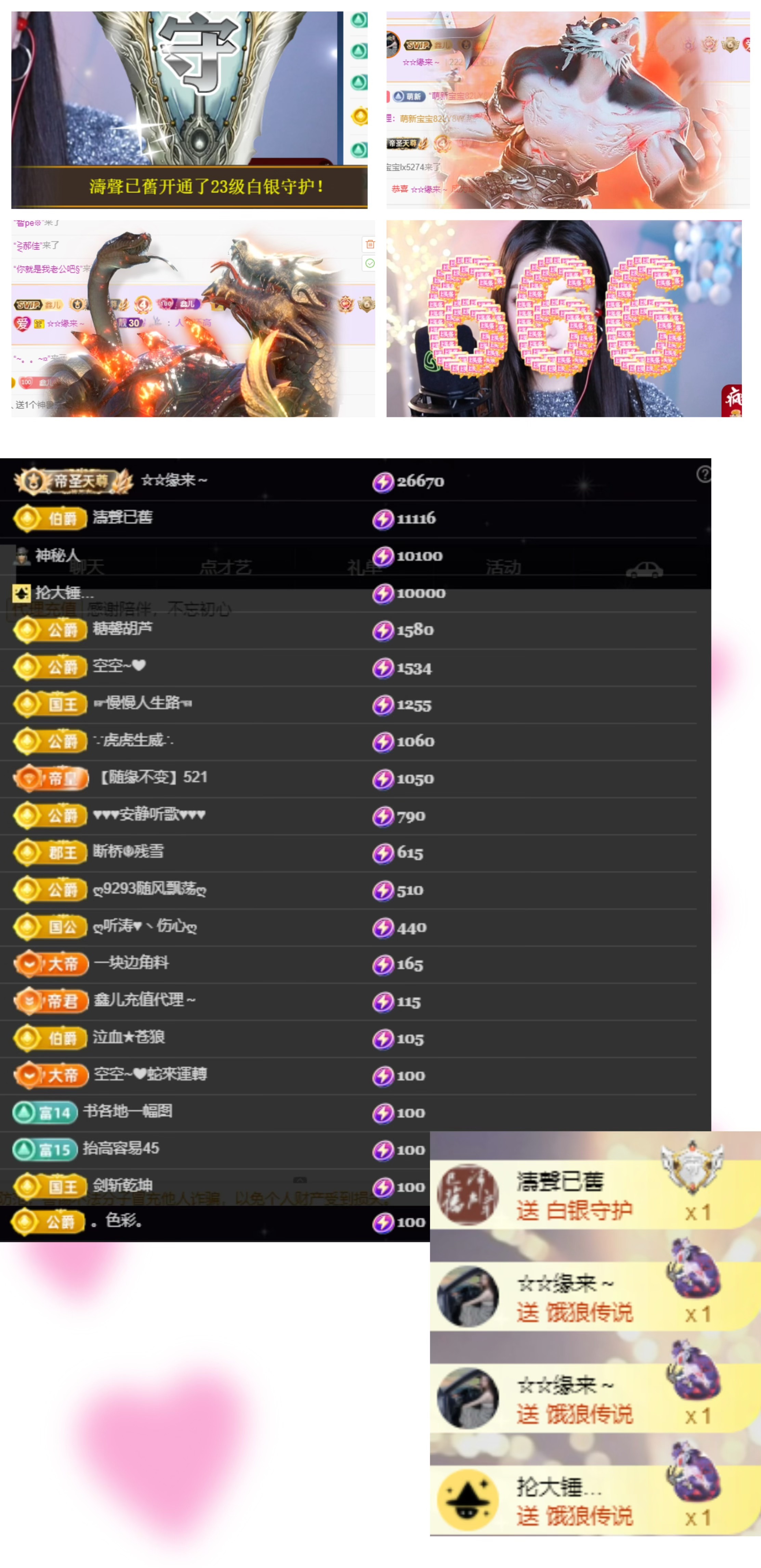 鑫儿～主播图片