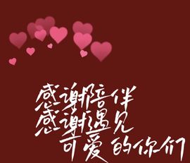 温暖宝宝💰下午见主播照片